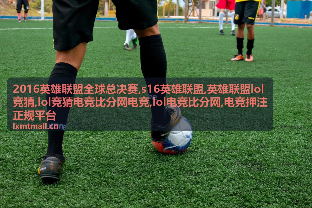 lol电竞比分网比分面板
